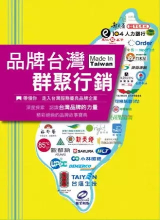 台灣空運的問題，包括Mobile01、8891、PTT找圖書和論文來找解法和答案更準確安心 