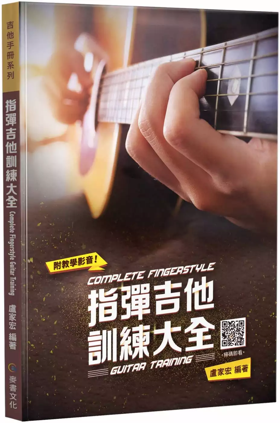 guitar中文的問題，包括Mobile01、8891、PTT找圖書和論文來找解法和答案更準確安心 