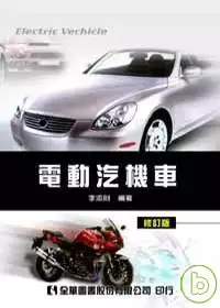 日本電動機車的問題，包括Mobile01、8891、PTT找圖書和論文來找解法和答案更準確安心 