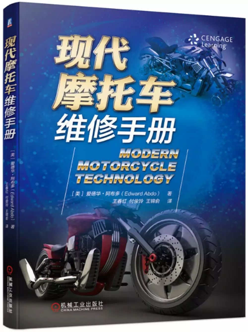 摩托車輪胎的問題，包括Mobile01、8891、PTT找圖書和論文來找解法和答案更準確安心 